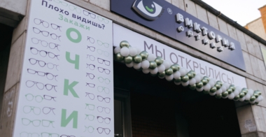Открытие новой оптики "Виктория" в Кирово-Чепецке 