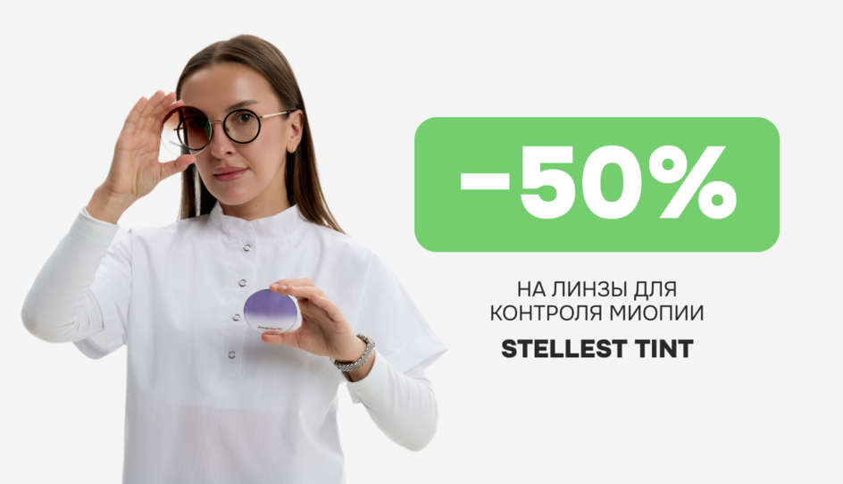 ЗАЩИТА ОТ СОЛНЦА И КОНТРОЛЬ МИОПИИ У ДЕТЕЙ 