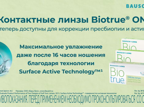 Biotrue® ONEday 