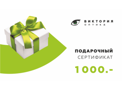 Подарочный сертификат 1.000 руб.