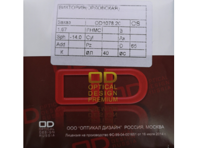 ОЛ Лентикуляр АВЕА 1.74 FrontHMC RX