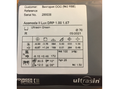 ОЛ ACOMODA LUX 1.67 Superclean RX