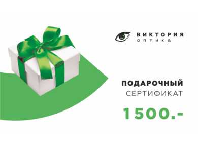 Подарочный сертификат 1.500 руб.