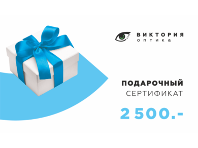 Подарочный сертификат 2.500 руб.