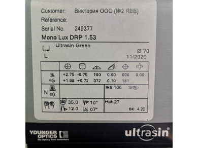 ОЛ Mono Lux 1.53 ODV Superclean RX